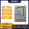 Grado para rotomoldeo LLDPE Corea Lotte Chemical UR644 UL814 resistencia química alta rigidez equipo deportivo