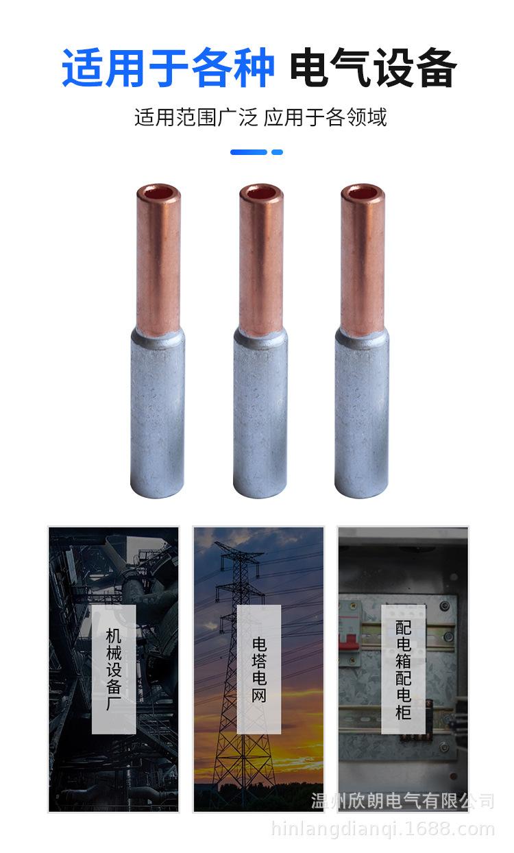 GTL铜铝管_09.jpg