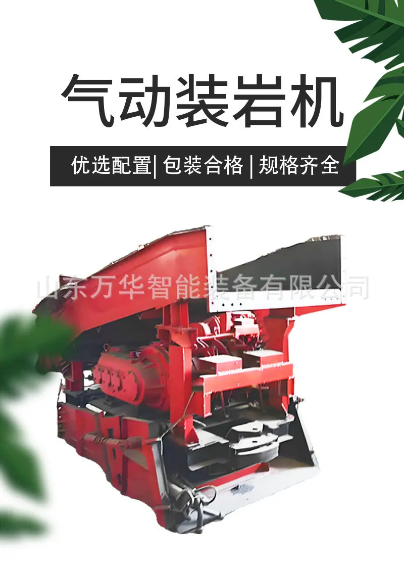 气动装岩机详情页_01.jpg