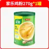 Paquete al por mayor de una sola pieza de Condimento en Polvo para Pollo Jiale, Producto Auténtico para Potenciar el Sabor, Adecuado para Uso Doméstico en Barbacoa, Salteado, Preparación de Sopas y Platos Fríos, Lata de 270g