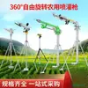Bico Oscilante de Aspersão Agrícola para Irrigação de Gramado de Jardim, Aspersor Agrícola Rotativo Automático de 360 Graus com Aspersor de Turbina, 1 Polegada