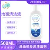 Limpador de Piso, Limpador de Azulejos, Passar Pano, Desodorizante e Antibacteriano Líquido de Limpeza Doméstica, Esfregador de Piso com Poderosa Descontaminação Disponível