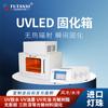 Horno UVLED de curado a baja temperatura pegamento sin sombras material fotosensible caja de curado UV 365nm horno LED UV