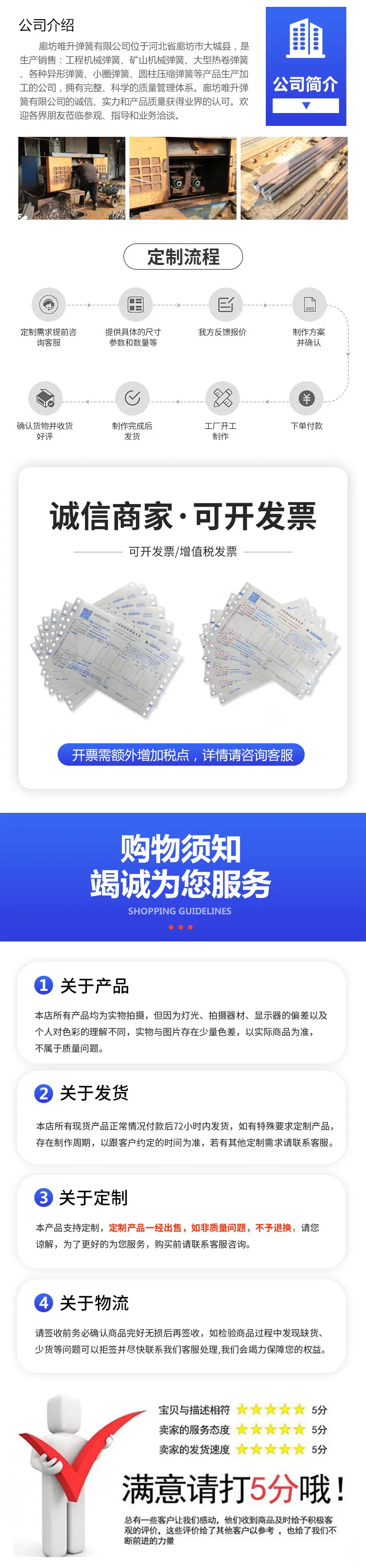 通用详情