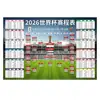 Bestseller transfronterizo: Póster decorativo del calendario del Mundial de la FIFA 2026 de Amazon, póster de evento para tienda de lotería deportiva