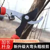 Tijeras de podar de alta resistencia para árboles frutales, tijeras de podar para paisajismo, tijeras de jardín para podar ramas y árboles frutales