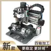 Máquina de grabado CNC pequeña, grabado de jade y sellos controlado por computadora, máquina de grabado de precisión CNC de cuatro ejes totalmente automática para metal y carpintería