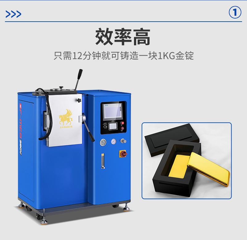 一出一铸锭机详情页_05