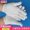 Guantes de trabajo delgados y gruesos de algodón poliéster guantes blancos guantes de protección laboral guantes de etiqueta de tela para el sudor guantes de inspección de calidad