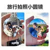 Fotografía de viajes, tomar fotos, espejo redondo pequeño para tomar fotos, check-in, espejo convexo, tu propio baji, concierto, disparo gran angular