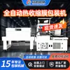 Máquina Automática de Sellado Térmico y Corte Caja de Regalo para Alimentos Álbum de Fotos Libro Máquina de Sellado de Plástico Máquina de Envasado con Película Termorretráctil