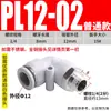 Conectores Neumáticos Conectores Rápidos PC8-02 Conector Recto Roscado Neumático PC4-M5 Conectores Rápidos para Manguera de Aire PL6-01/02