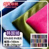 Tecido de Veludo Coreano Elástico de Lado Único 250g Spandex, Material para Roupas de Bichos de Pelúcia, Veludo Sul-Coreano com Pelo Curto Dourado