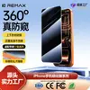 Remax es Adecuado para Película Templada Apple 17 Pantalla Completa Iphone17Pro Película de Privacidad Alta Definición 17Promax Película para Teléfono Móvil