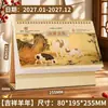 2027 Año de la Oveja Organizador de Escritorio Calendario Papelería de Oficina Almacenamiento Adorno Multifuncional Calendario del Año de los Mil Li de Ríos y Montañas
