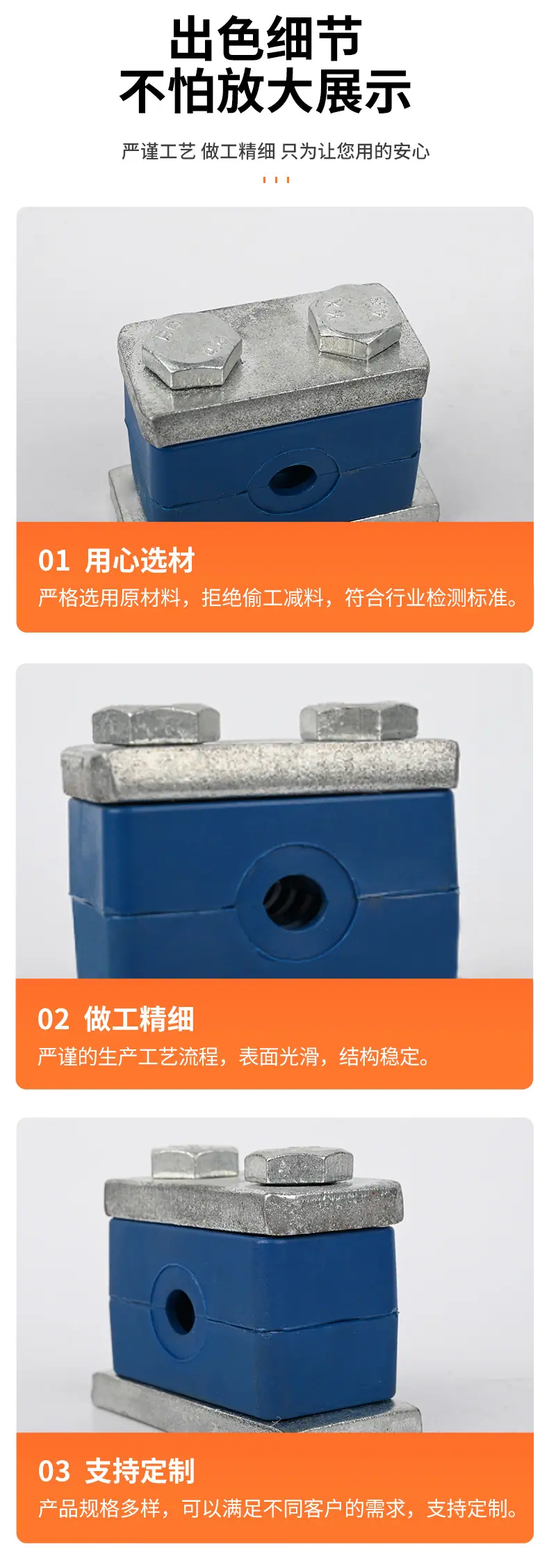 管夹详情_04