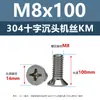 Parafusos de Máquina de Aço Inoxidável 304 com Cabeça Escareada Cruzada Parafusos de Cabeça Chata Km Parafusos Pequenos para Móveis Eletrônicos M3.5M4M5M6M8M10