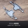 Adecuado para Paletas de Cambio GAC Trumpchi Shadow Leopard Paletas Metálicas Modificadas para Volante GAC Trumpchi GS8 Shadow Leopard