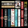 Sello de cintura para empaque de caja de almuerzo para llevar caja de empaque para hot pot de bistec producción de impresión de sello de cintura para frutas de repostería