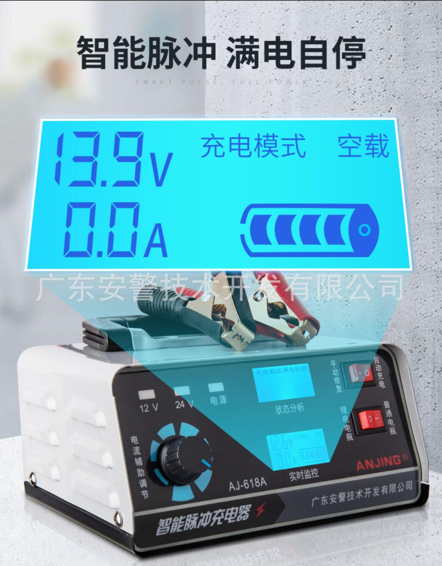 618A-2汽车电瓶充电器