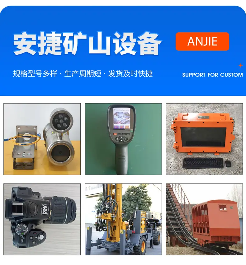 矿用摄像仪-_05.jpg