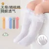 Calcetines para Niñas, Calcetines de Encaje Esponjosos, Medias de Princesa, Calcetines de Malla Transpirables Finos de Verano para Bebés Niñas, Venta al por Mayor desde el Fabricante