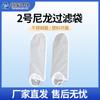 Donrong Não. 2 Material de Filtração de Fluido de Corte para Piscina 180*810 Saco de Filtro de Nylon Rede de Filtro Tipo Saco Filtro