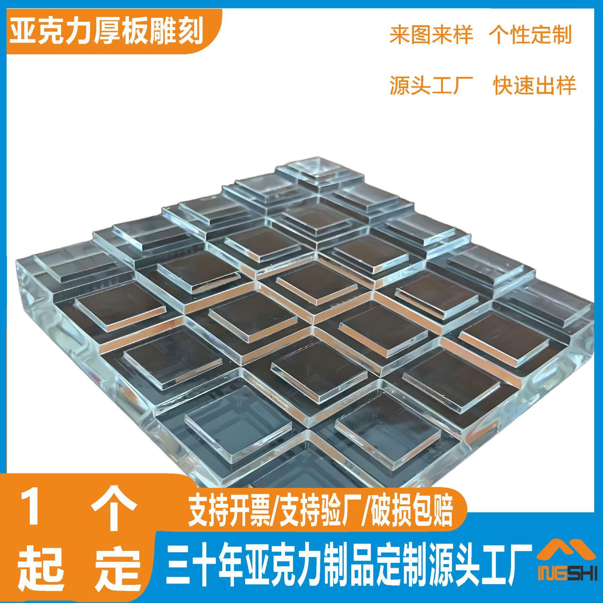 亚克力厚板雕刻