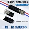 Bloque de terminales LED sin soldadura, sin pelado de cables, con bloqueo, conector desmontable enchufable D2 de 2 polos para conexión de cable de alimentación