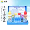 Caixa de teste de qualidade da água de piscina da marca Blue swimming caixa de teste de água PH cloro residual OTO reagente de teste de qualidade da água