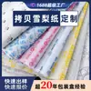 17g Papel a Prueba de Humedad de Colores para Ropa, Zapatos y Sombreros Papel Sydney Papel Copiadora Papel de Regalo Personalizado Fábrica de Papel Copiadora