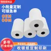 Papel para Caixa Registradora 57X50 Papel Térmico 80X80X60X50 Máquina de Recibo para Caixa Registradora Meituan Takeaway Papel de Impressão Térmica 58mm