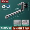Lavadero Extendido Grifo Montado en Pared Varilla Larga Frío Único Balcón Especial 4 Puntos Plegable Giratorio Todo Cobre Hogareño