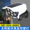 Lámpara solar de exterior simulación lámpara de jardín control remoto LED cámara falsa lámpara de pared monitoreo antirrobo