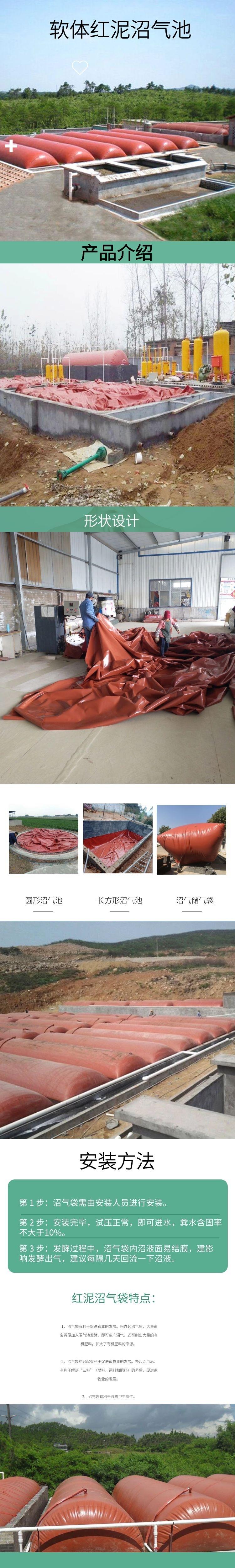 沼气池