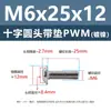 Tornillos Redondos de Cabeza de Cruz con Arandela Chapados en Níquel para PWM, Tornillos de Cabeza Plana, Tornillos para Máquina, Tornillos para Manijas de Puertas de Gabinete, Colección de Tornillos y Pernos M1.4-M6