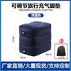 Bolsa de entrega y almacenamiento, colchoneta inflable para pies, taburete ajustable de tres capas, cojín de aire, avión, tren de alta velocidad, oficina, coche, artefacto para apoyar los pies, pedal de pie