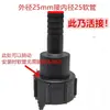 Accesorios para Válvula de Barril Ton IBC Conector de Barril Ton Adaptador de Barril Ton 50 a 25 Interfaz de Barril Ton para Contenedor
