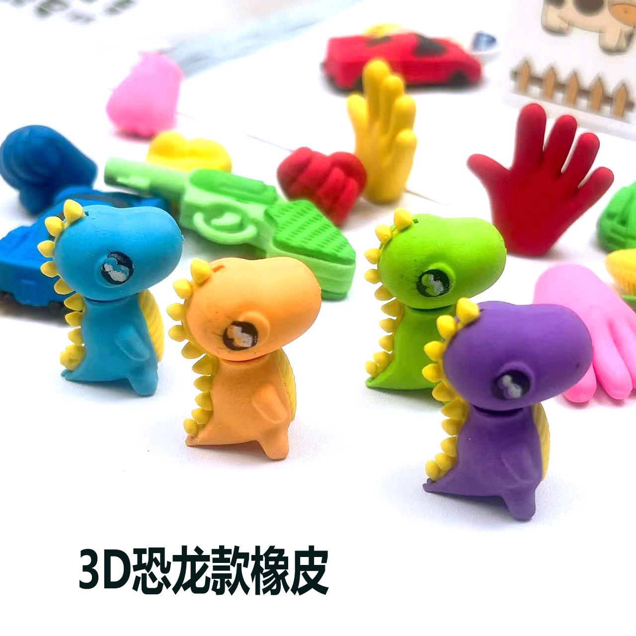 恐龙橡皮