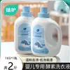 Fabricantes de proteção de plantas atacado detergente para roupa de bebê 1kg/engarrafado bebê crianças baixa espuma fácil branqueamento enzima detergente de roupa em nome de cabelo