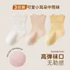 Calcetines para bebé cuidadosamente seleccionados hechos de algodón peinado en colores de caramelo, sin costuras, de ajuste holgado, no apretados para bebés