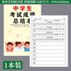 Libro de Registro de Tutorías, Libro de Inscripción de Estudiantes para Tutorías Extraescolares de Maestros de Primaria y Secundaria, Libro de Registro de Tutorías de Clases de Capacitación