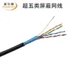 Cable de Red Cat5E Ftp 28Awg Categoría 5E 7*0.12mm Multihilo Cobre Libre de Oxígeno Unilateralmente Blindado Negro