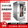 Fogão Giratório de Aço Inoxidável, Fogão Comercial para Assar Baguete, Forno Francês Modificado para Tostas e Pizza, Tensão de Exportação