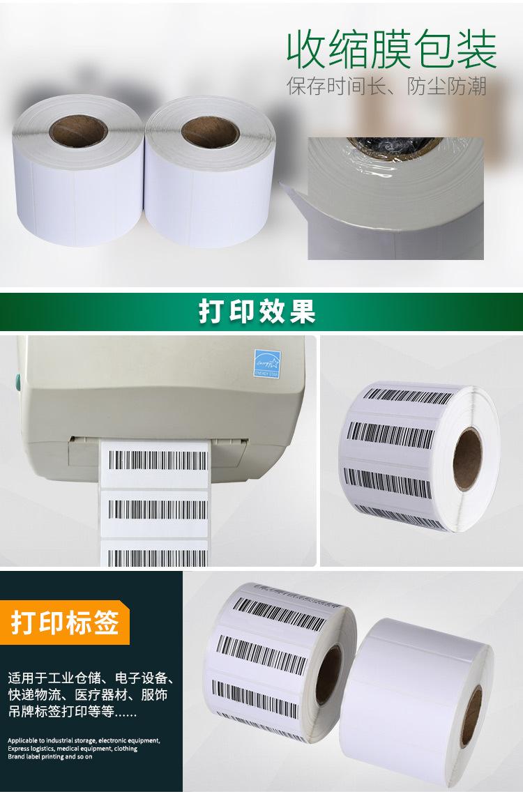 创宝达标签热敏80x30x1500详情页_07.jpg