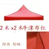 Tela para Carpa de Cuatro Patas y Cuatro Esquinas 33m Tela Superior para Carpa Plegable de Exterior Tela para Sombrilla Cuadrada Lona Impermeable Tela para Sombrilla de Sol