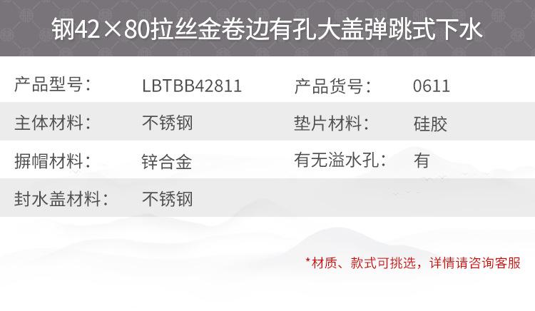0611-LBTBB42811-1688商详页_05.jpg
