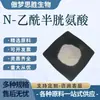 N-Acetil Cisteína Nac Materia Prima Grado Polvo 616-91-1 N-Acetil-L-Cisteína Soluble en Agua en Stock