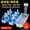 Cesta de Almacenamiento para Gestión 6S de Hospital Caja de Infusión Caja de Medicamentos Caja de Medicamentos de Repuesto Caja de Almacenamiento Médico de Clasificación de Medicamentos Caja Dispensadora de Enfermería