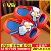 Pantuflas de Verano para Niños de Ultraman, Zuecos Antideslizantes de Playa para Niños y Niños Pequeños, Adecuados para Usar al Aire Libre